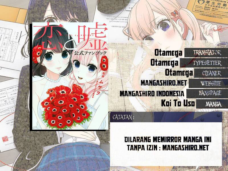 koi-to-uso - Chapter: 183