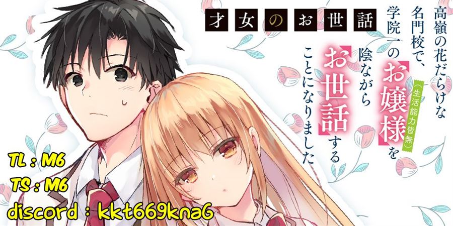 saijo-no-osewa-takane-no-hana-darakena-meimon-kou-de-gakuin-ichi-no-ojou-sama-seikatsu-noryoku-kaimu-o-kagenagara-osewa-suru-koto-ni-narimashita - Chapter: 3