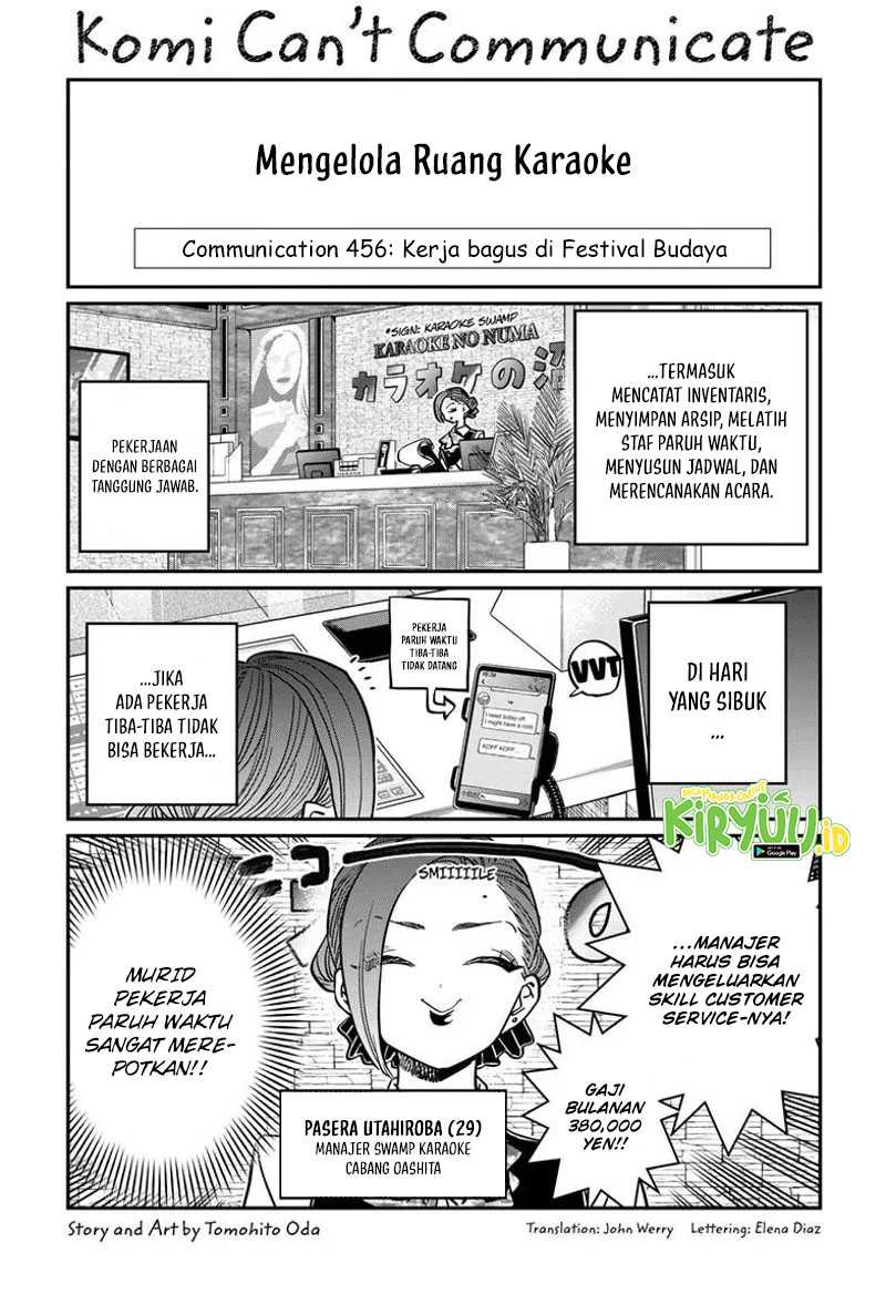 komi-san-wa-komyushou-desu - Chapter: 456