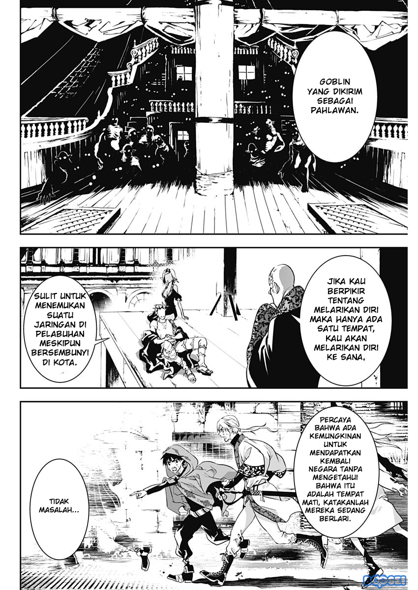 doujigun-kan - Chapter: 12