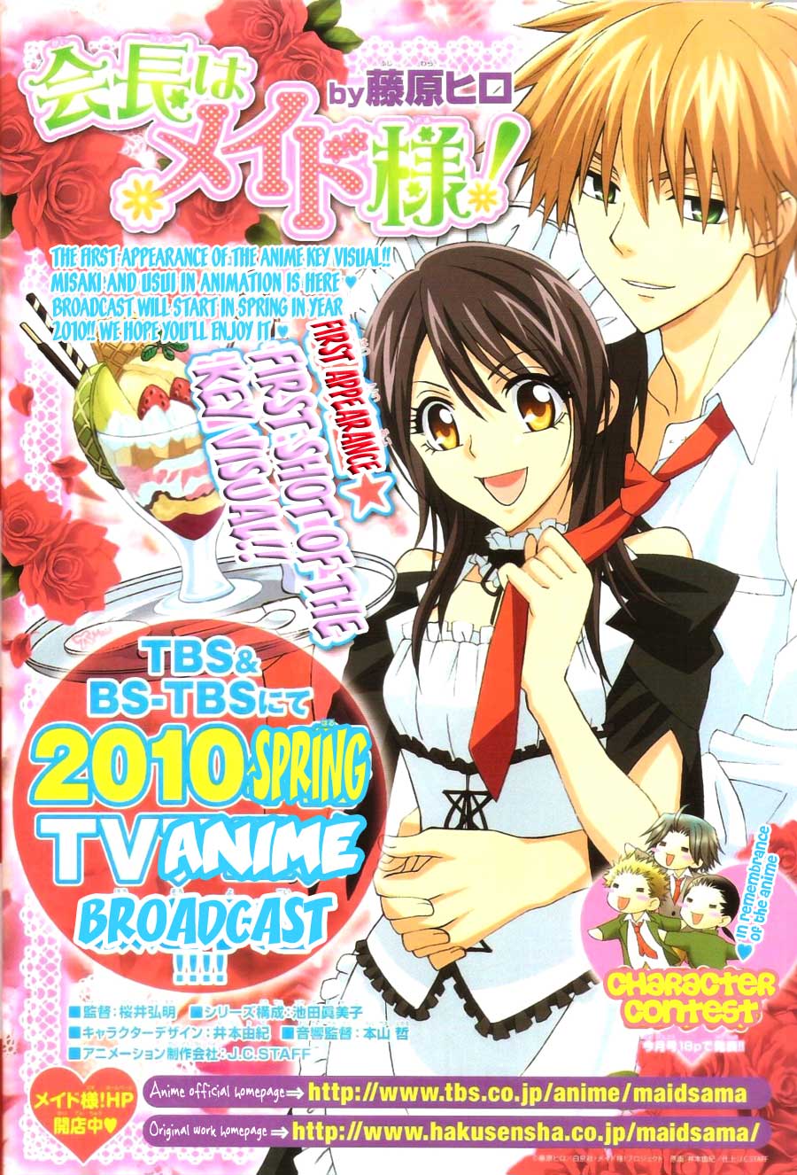 kaichou-wa-maid-sama - Chapter: 44