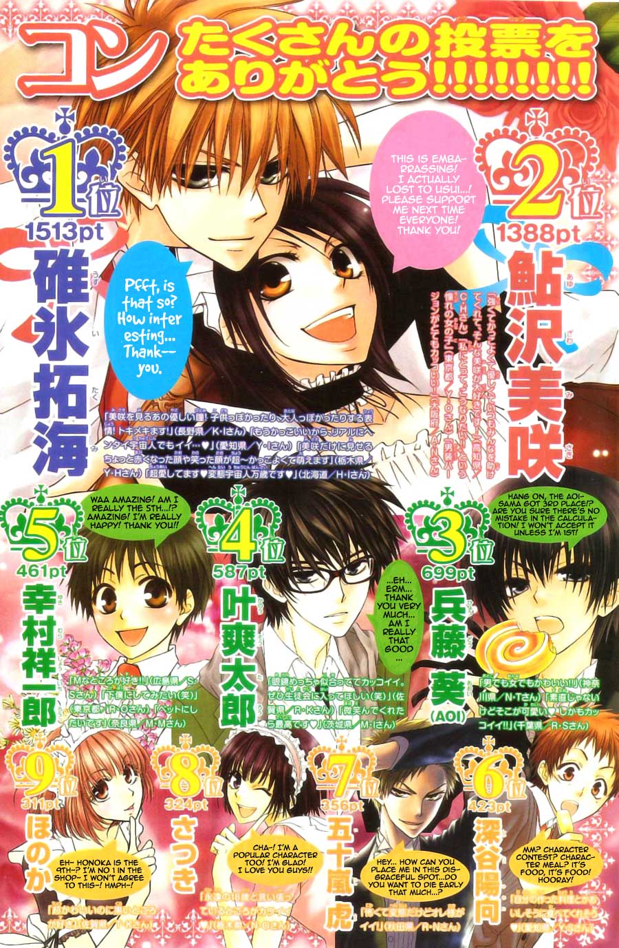 kaichou-wa-maid-sama - Chapter: 44