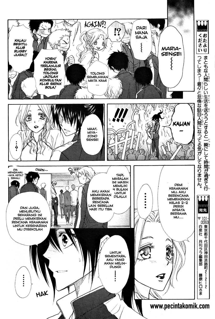 kaichou-wa-maid-sama - Chapter: 44