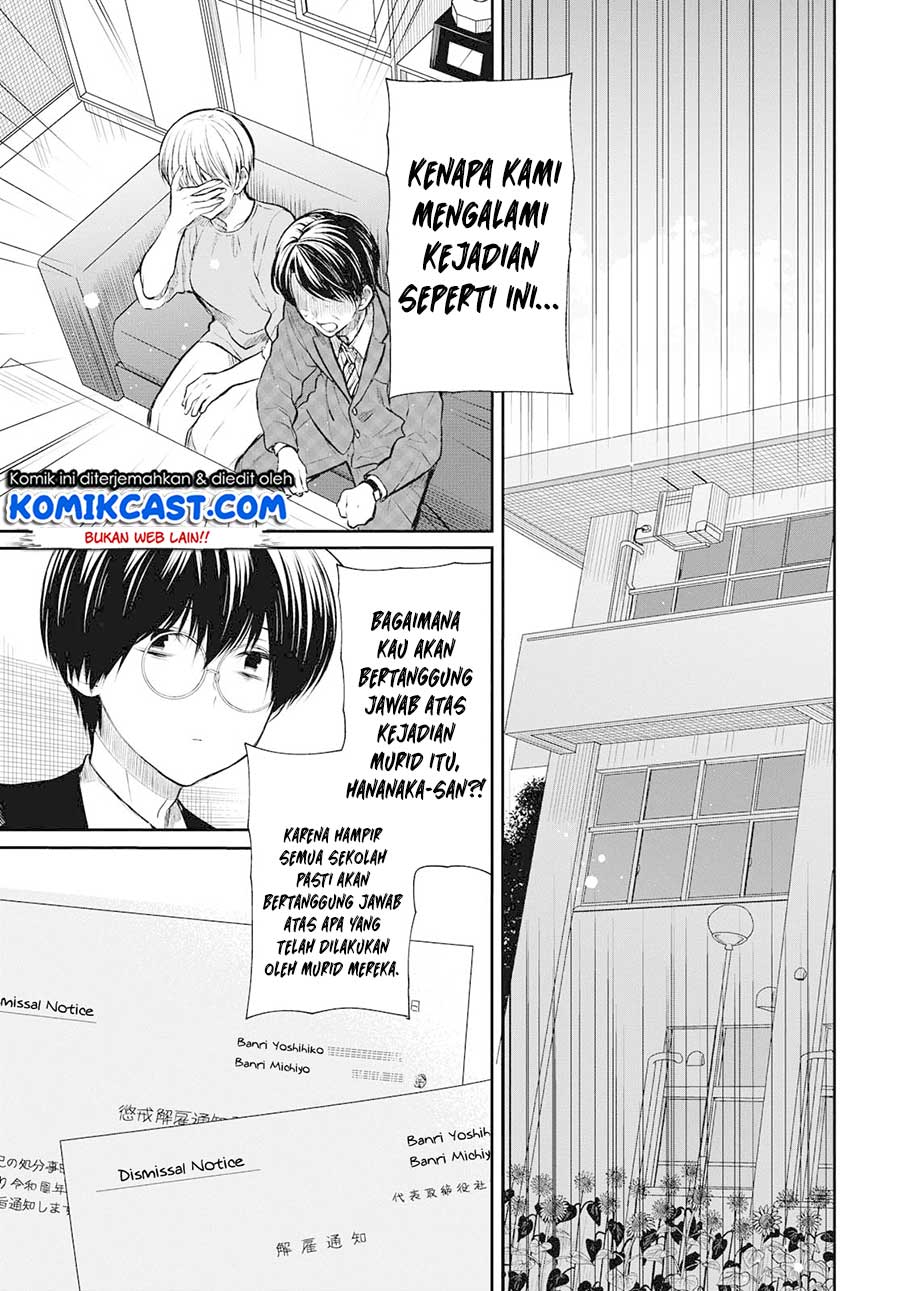 nen-a-gumi-no-monster - Chapter: 23
