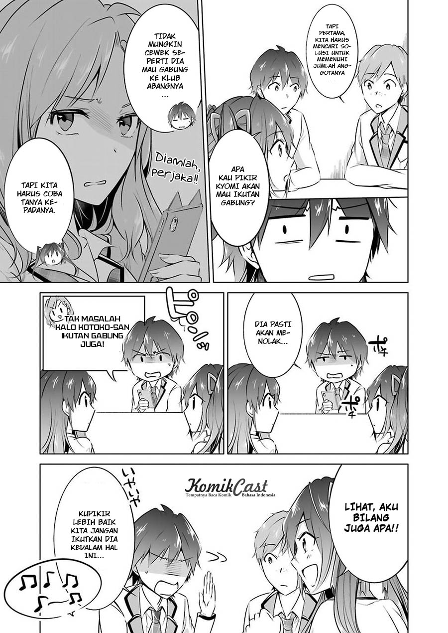 chuuko-demo-koi-ga-shitai - Chapter: 25