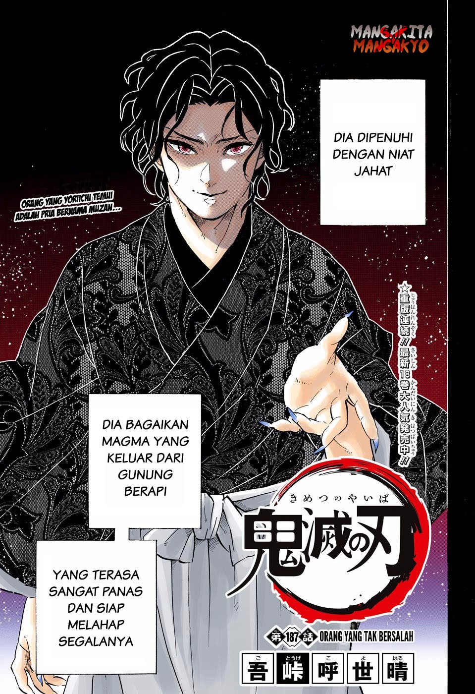 kimetsu-no-yaiba - Chapter: 187.5