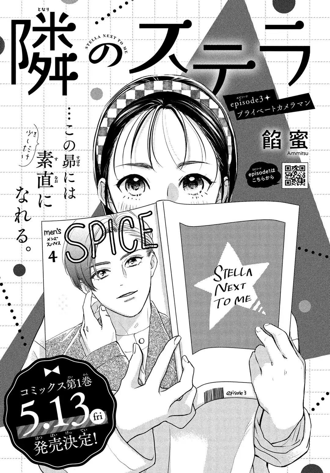 tonari-no-stella - Chapter: 3