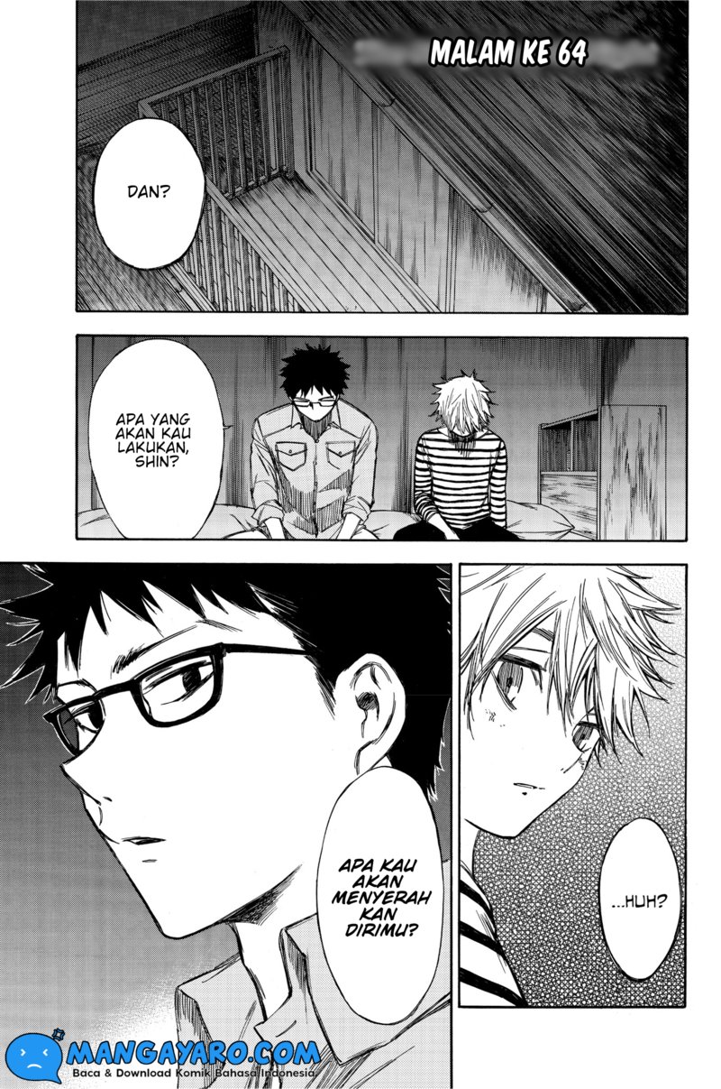 hone-ga-kusaru-made - Chapter: 64