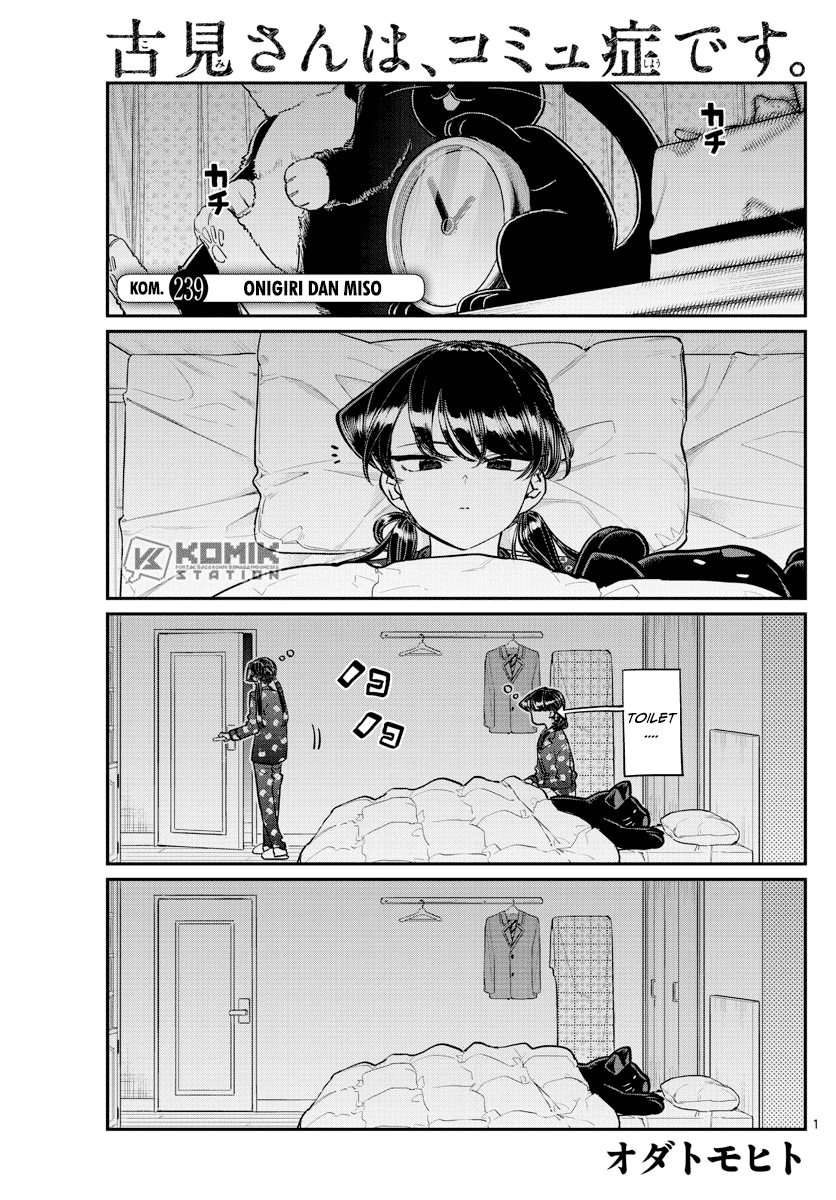 komi-san-wa-komyushou-desu - Chapter: 239