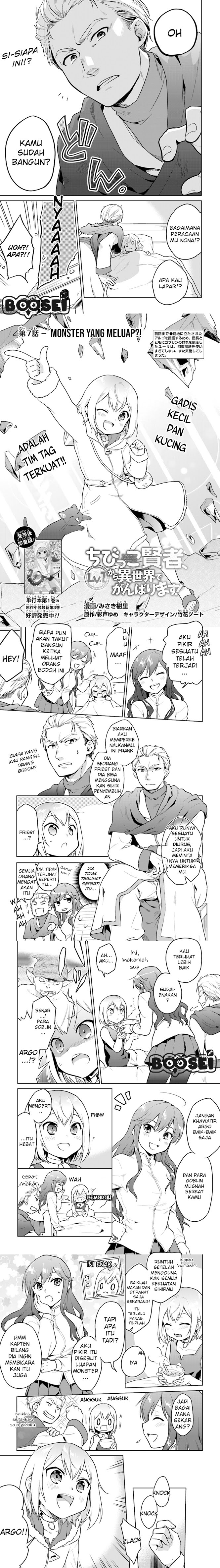 the-small-sage-will-try-her-best-in-the-different-world-from-lv-1 - Chapter: 7