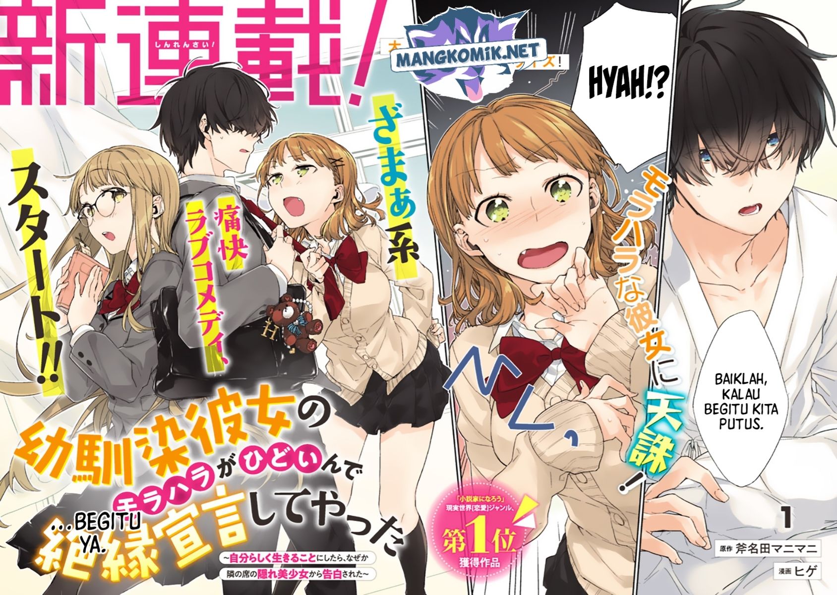 osananajimi-kanojo-no-morahara-ga-hidoin-de-zetsuen-sengen-shite-yatta - Chapter: 1