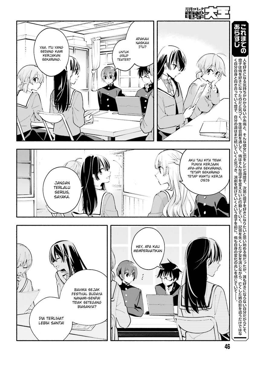 yagate-kimi-ni-naru - Chapter: 34