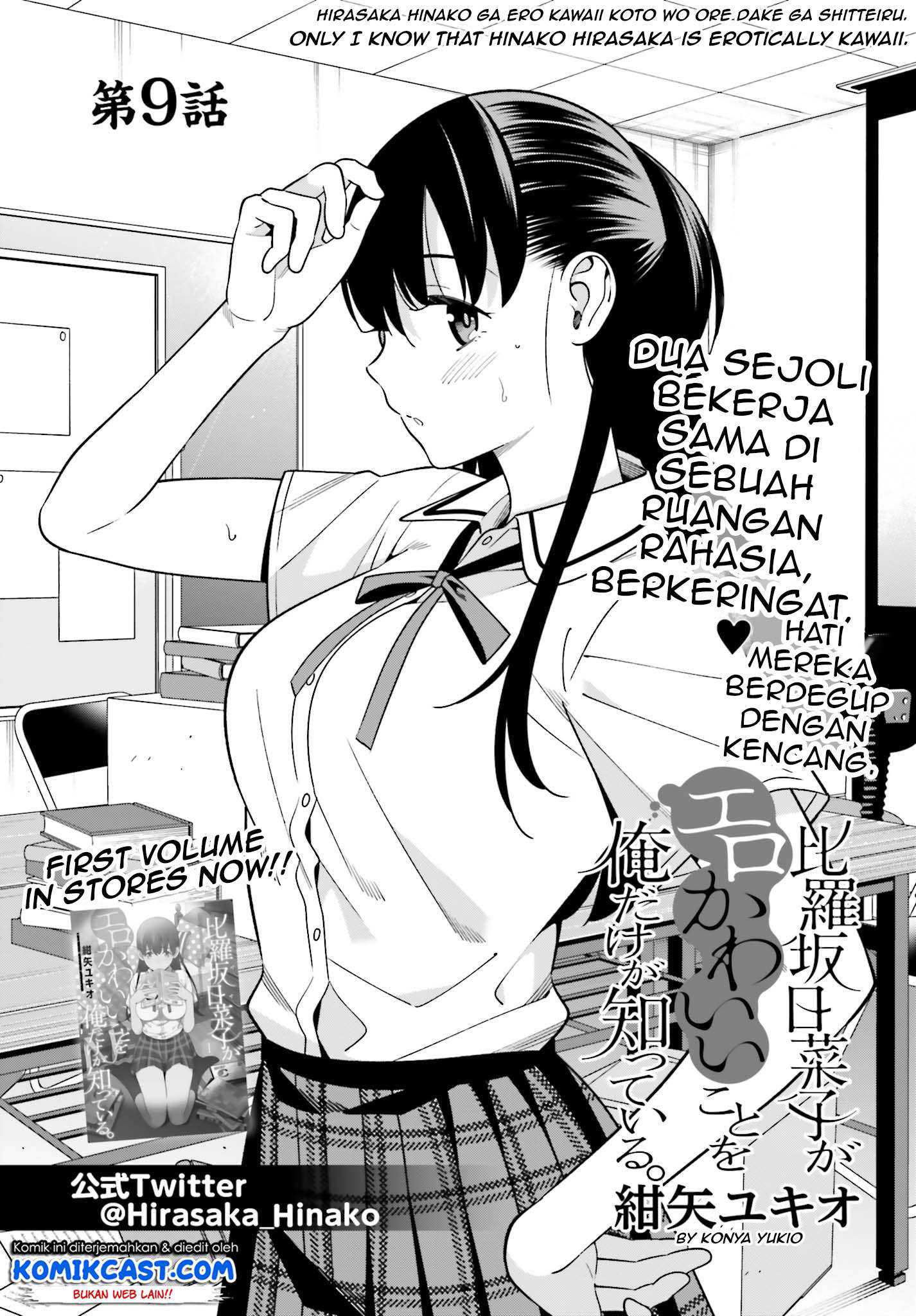 hirasaka-hinako-ga-ero-kawaii-koto-wo-ore-dake-ga-shitteiru - Chapter: 09