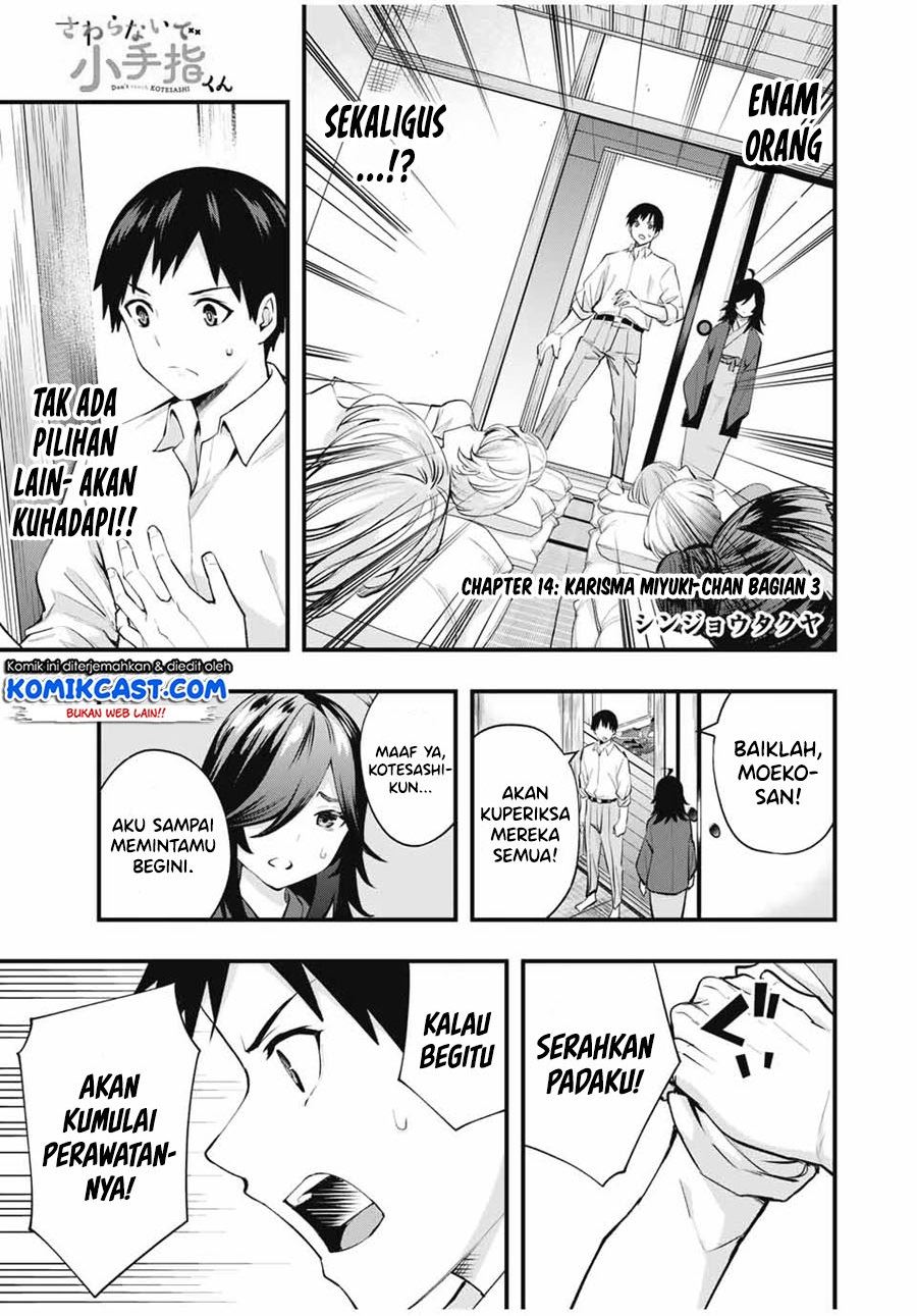 sawaranaide-kotesashi-kun - Chapter: 14