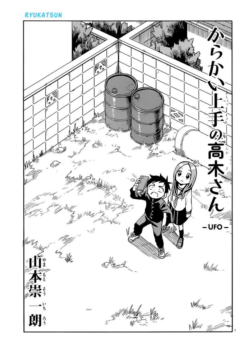 karakai-jouzu-no-takagi-san - Chapter: 98