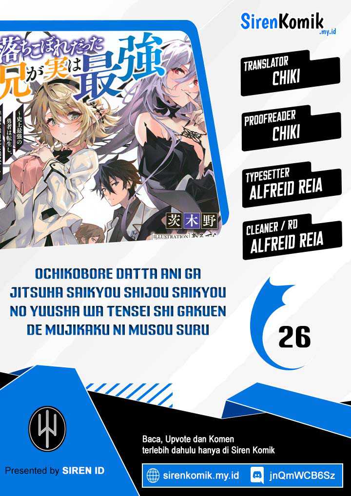 ochikobore-datta-ani-ga-jitsuha-saikyou-shijou-saikyou-no-yuusha-wa-tensei-shi-gakuen-de-mujikaku-ni-musou-suru - Chapter: 26