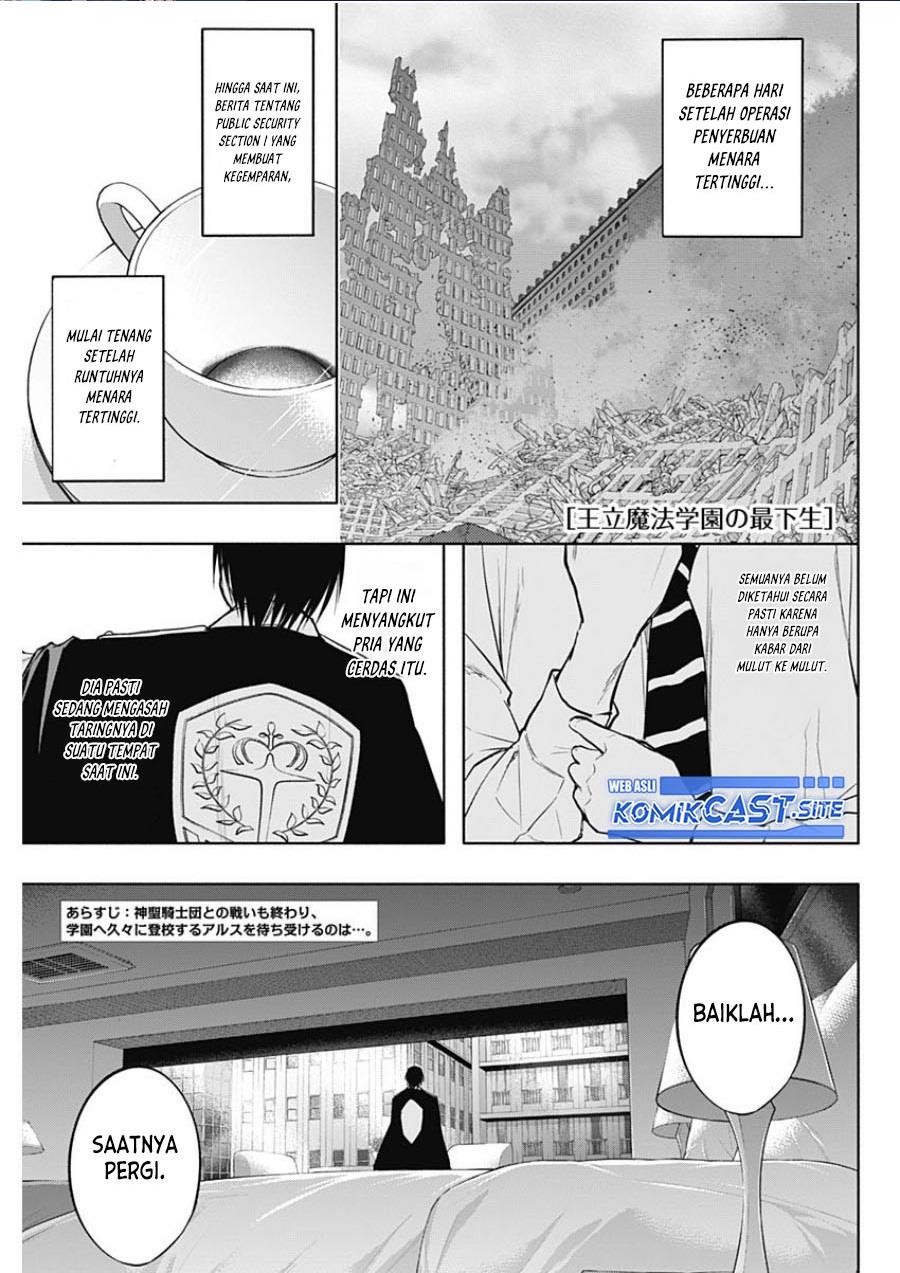 ouritsu-mahou-gakuen-no-saikasei-slum-agari-no-saikyou-mahoushi-kizoku-darake-no-gakuen-de-musou-suru - Chapter: 79