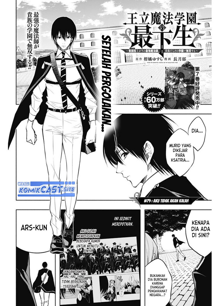 ouritsu-mahou-gakuen-no-saikasei-slum-agari-no-saikyou-mahoushi-kizoku-darake-no-gakuen-de-musou-suru - Chapter: 79