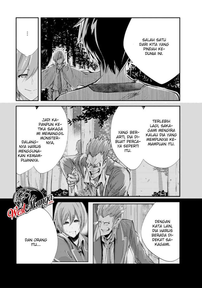 monster-no-goshujin-sama - Chapter: 32