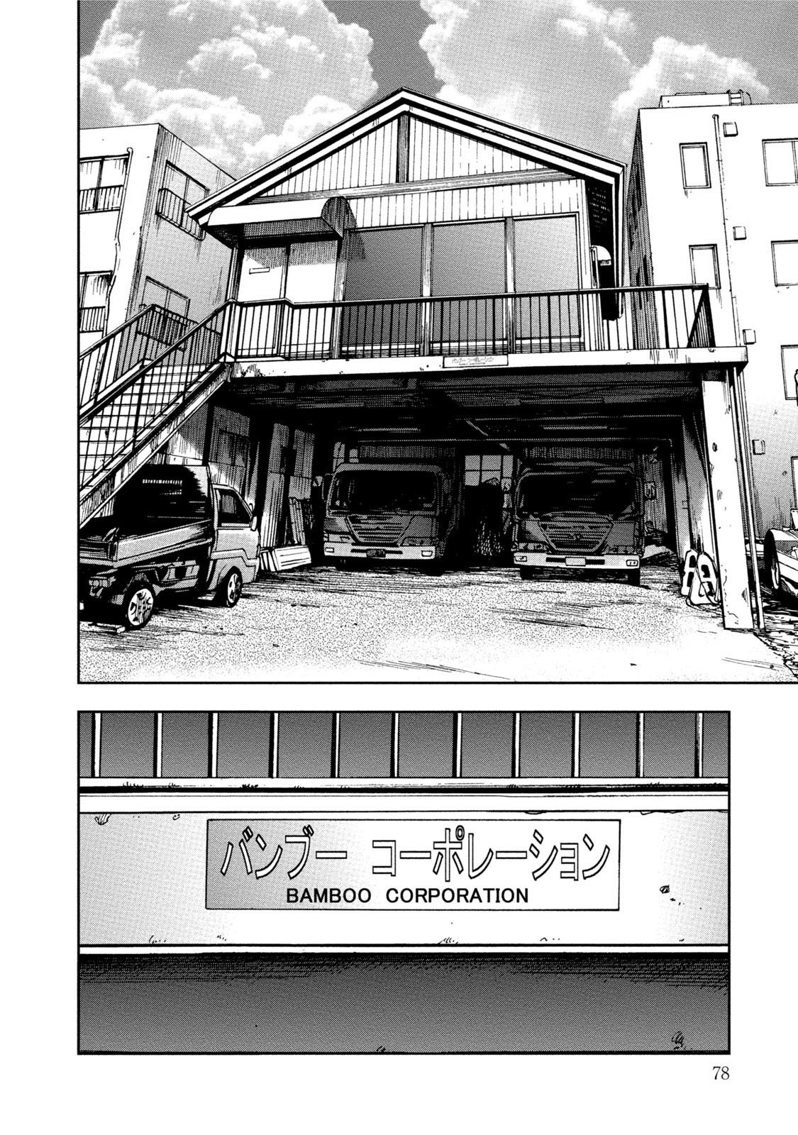 kichikujima - Chapter: 33