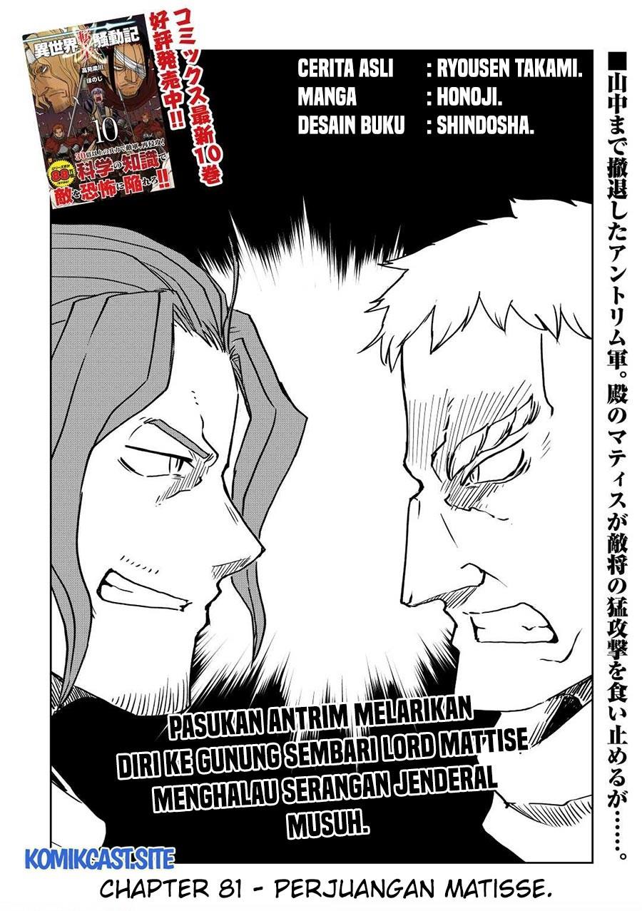 isekai-tensei-soudouki - Chapter: 81