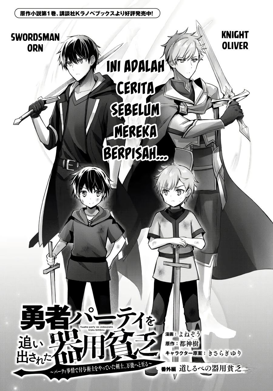 yuusha-party-o-oida-sareta-kiyou-binbou - Chapter: 7.5