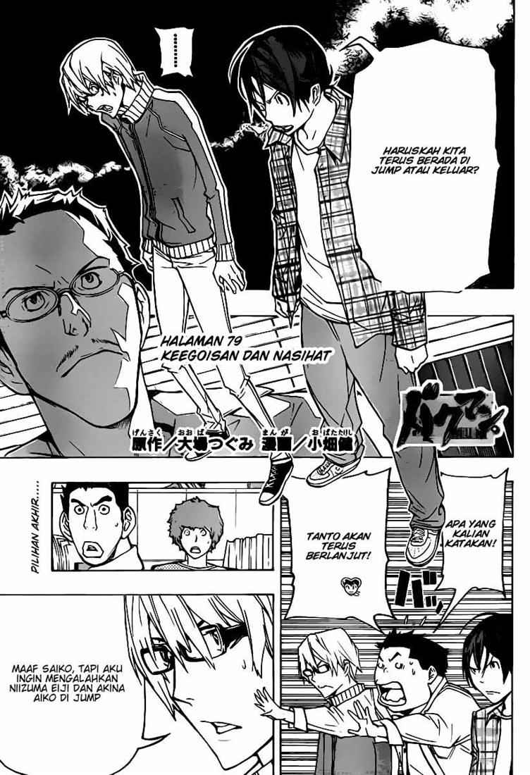 bakuman - Chapter: 79