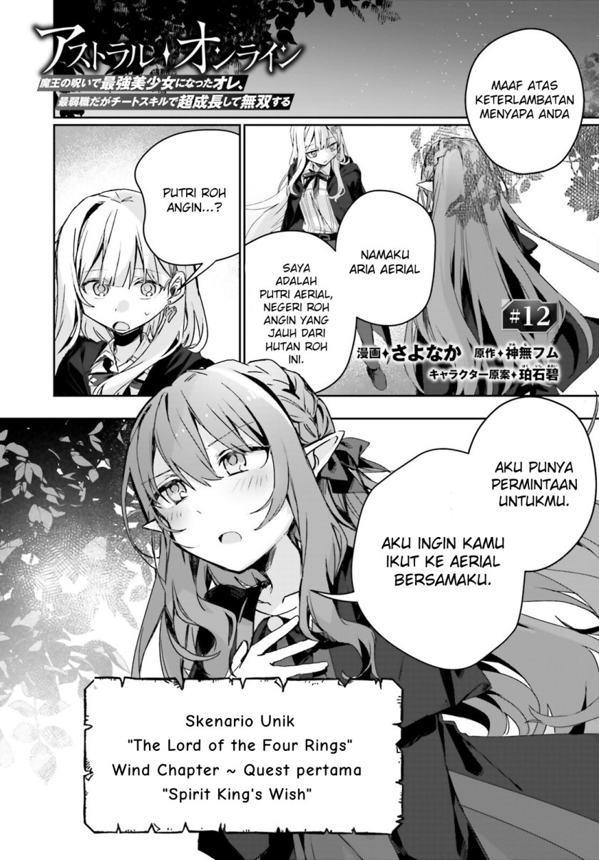 astral-online-maou-no-noroi-de-saikyou-bishoujo-ni-natta-ore-saijaku-shoku-da-ga-cheat-skill-de-chou-seichou-shite-musou-suru - Chapter: 12