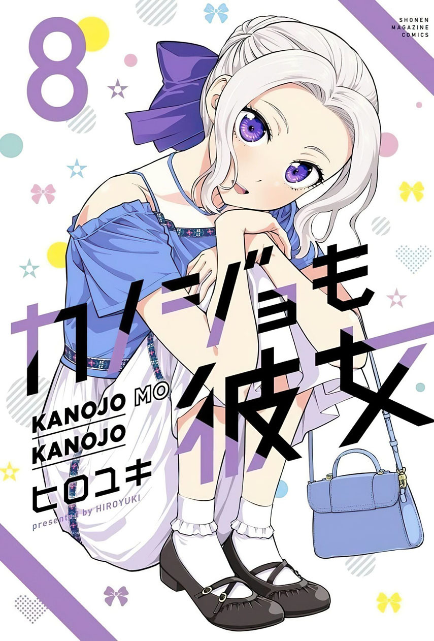 kanojo-mo-kanojo - Chapter: 73