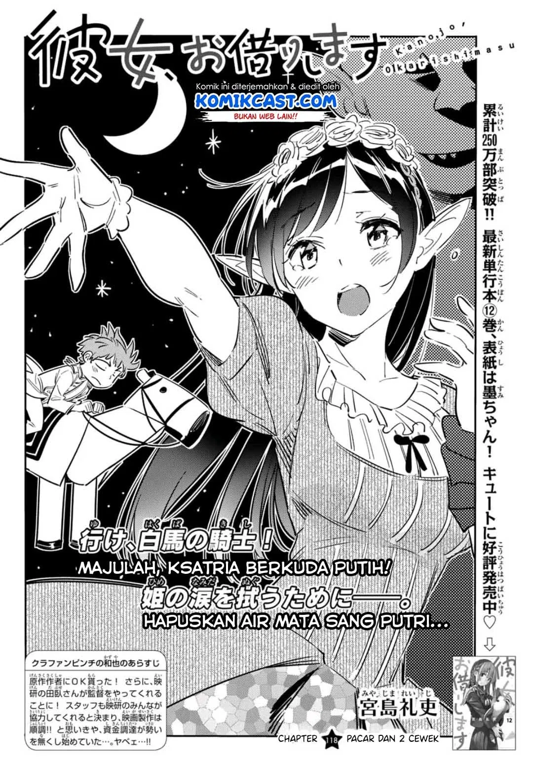 kanojo-okarishimasu - Chapter: 118