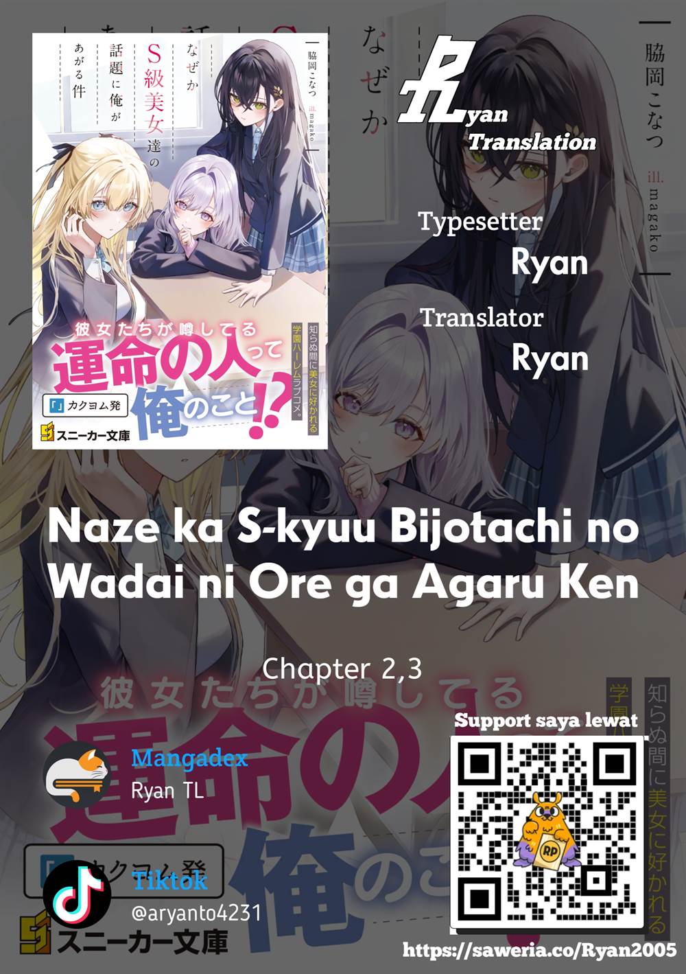 naze-ka-s-kyuu-bijotachi-no-wadai-ni-ore-ga-agaru-ken - Chapter: 2.3