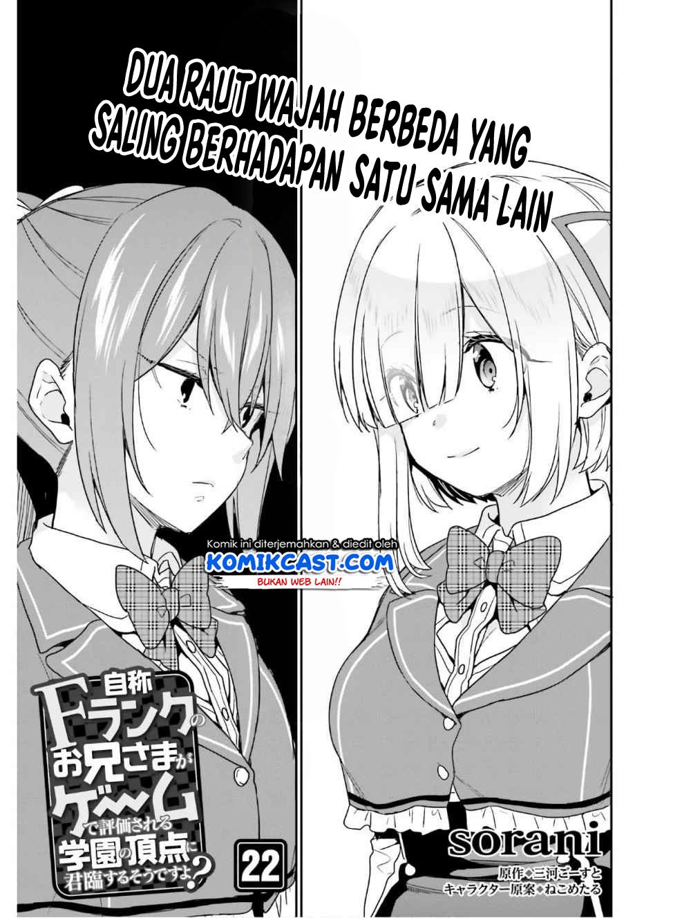 jishou-f-rank-no-oniisama-ga-game-de-hyouka-sareru-gakuen-no-chouten-ni-kunrin-suru-sou-desu-yo - Chapter: 22