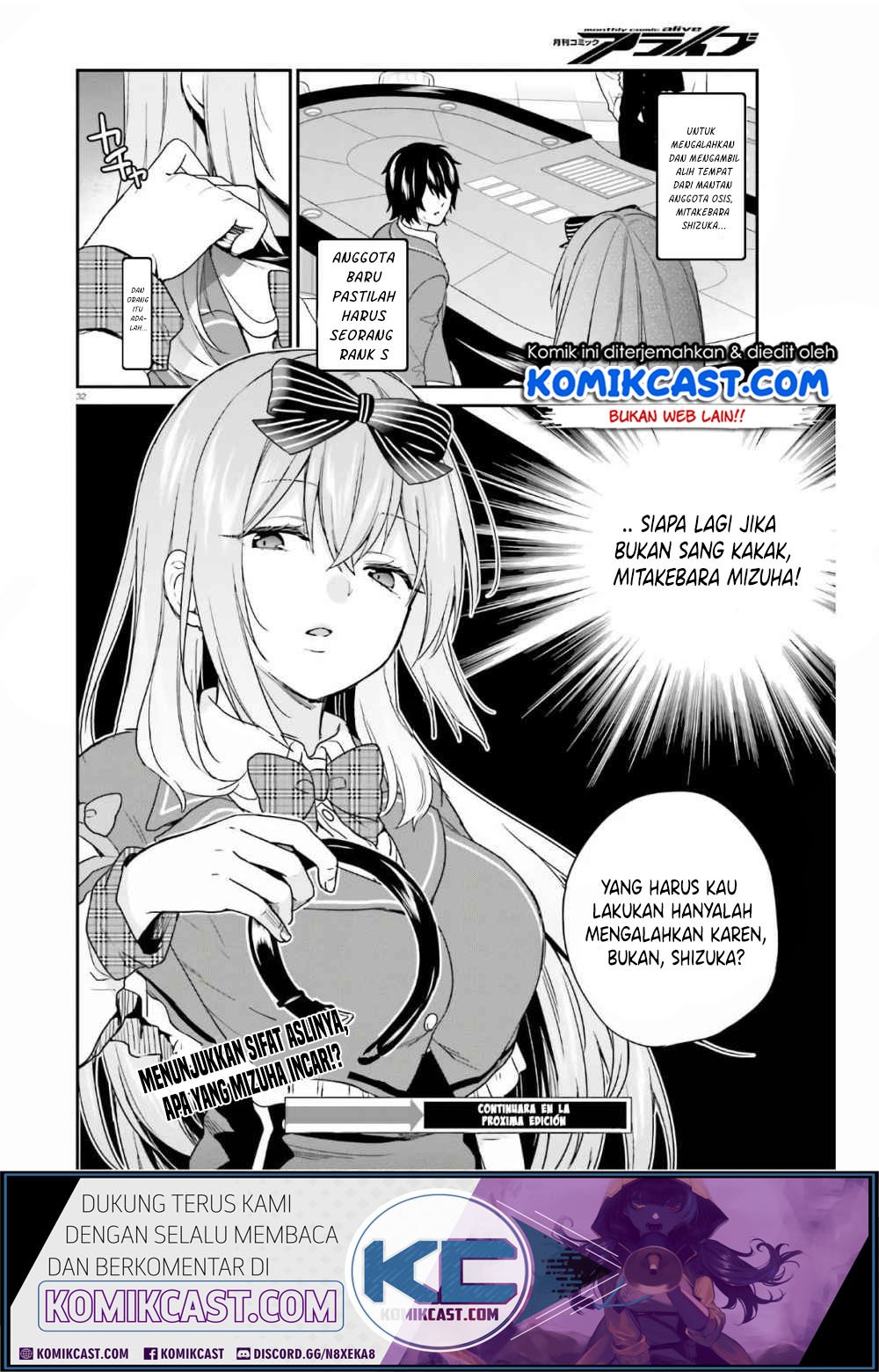 jishou-f-rank-no-oniisama-ga-game-de-hyouka-sareru-gakuen-no-chouten-ni-kunrin-suru-sou-desu-yo - Chapter: 22