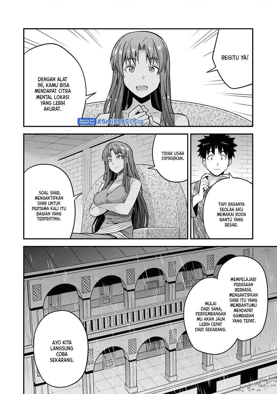 risou-no-himo-seikatsu - Chapter: 47