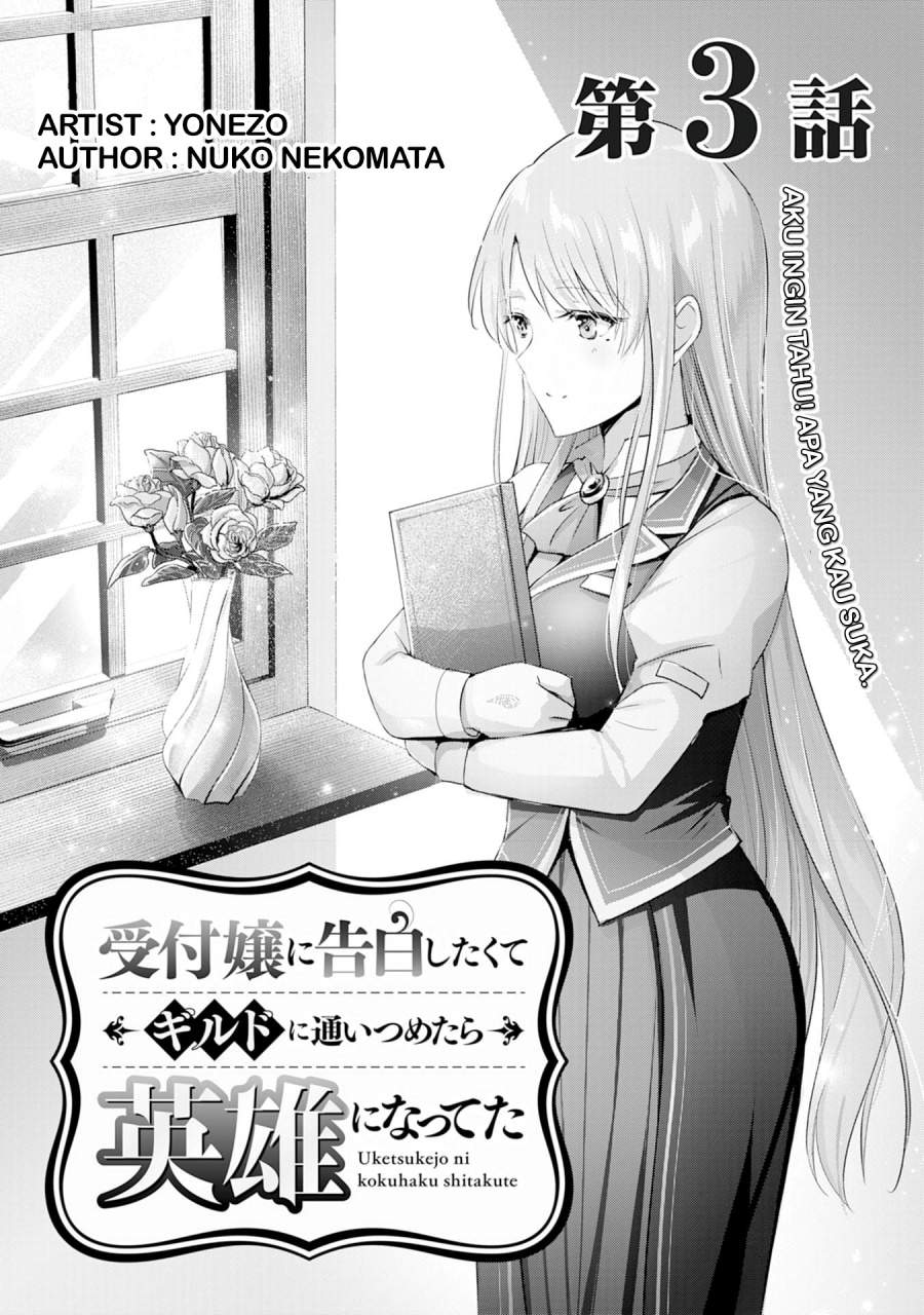 uketsukejo-ni-kokuhaku-shitakute-girudo-ni-kayoitsumetara-eiyu-ni-natteta - Chapter: 3