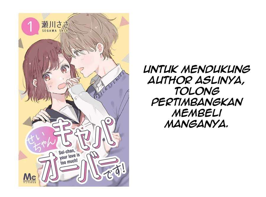 sei-chan-kyapa-oobaa-desu - Chapter: 8