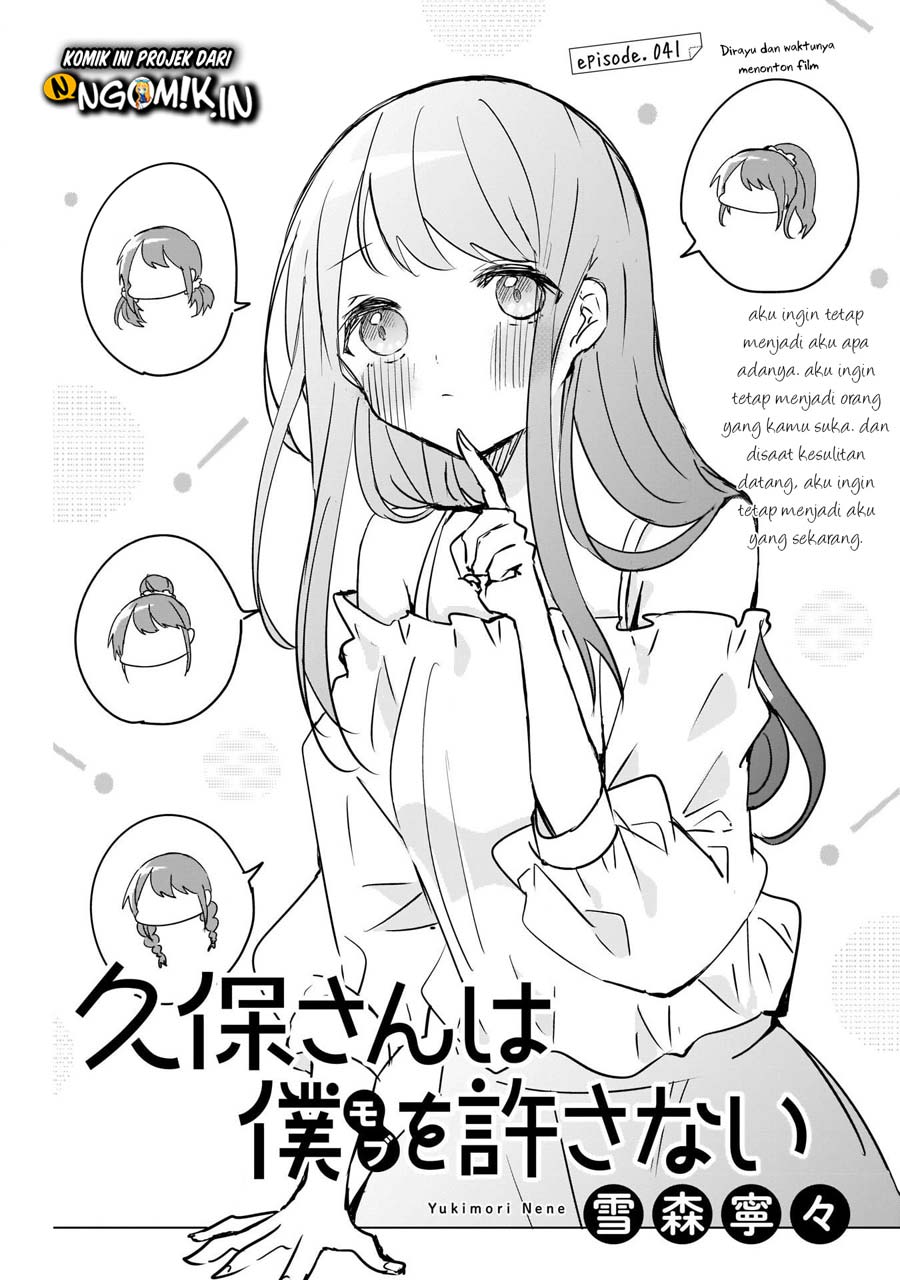 kubo-san-wa-boku-mobu-wo-yurusanai - Chapter: 41