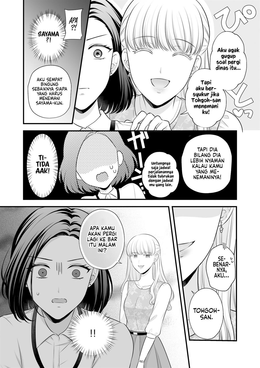 aishiteii-no-wa-karadadake - Chapter: 2