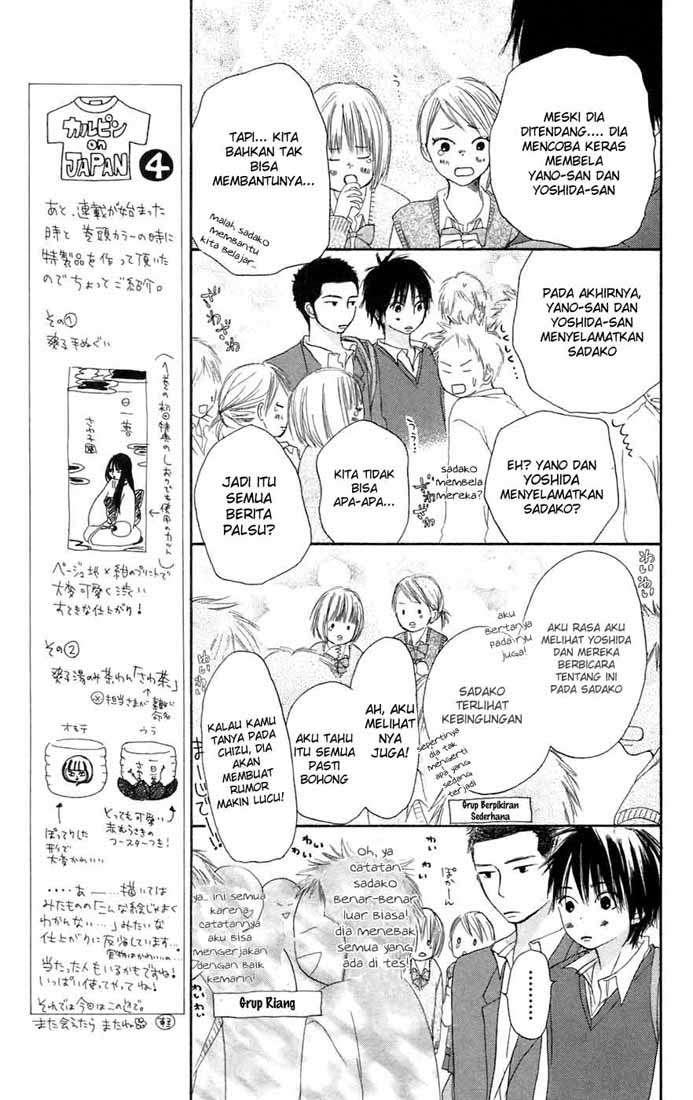 kimi-ni-todoke - Chapter: 7