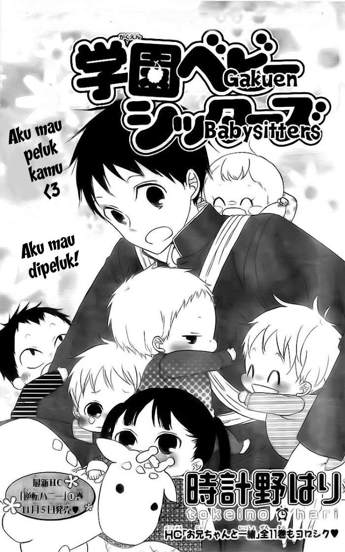 gakuen-babysitters - Chapter: 2