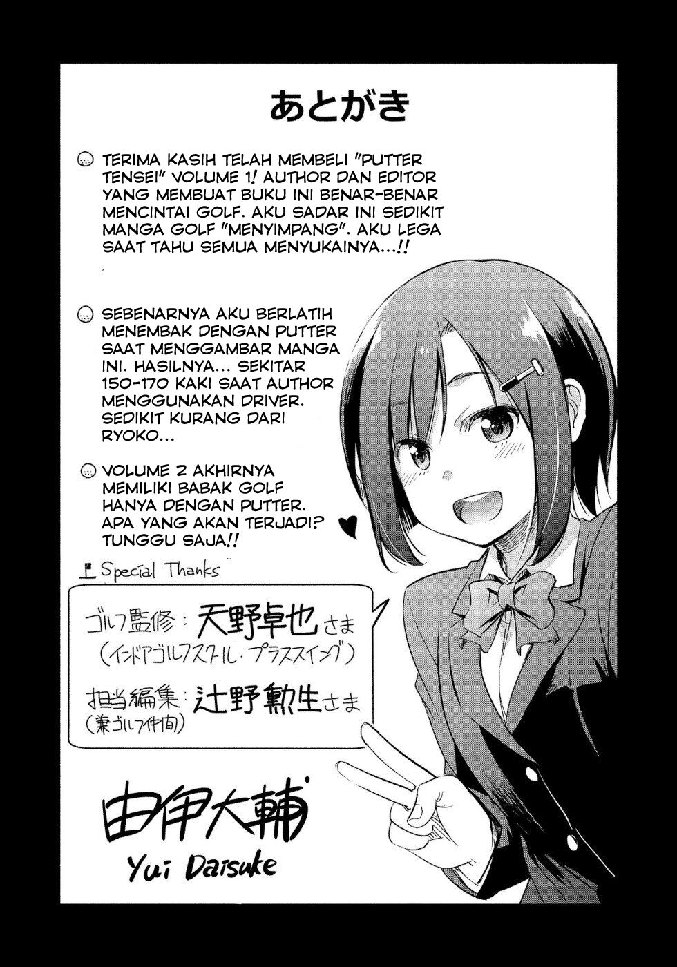 progolfer-no-ore-ga-imouto-no-putter-ni-tensei-shiteshimatta-ken - Chapter: 4