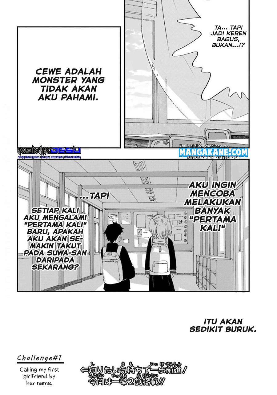 hajimete-no-suwa-san - Chapter: 1.2