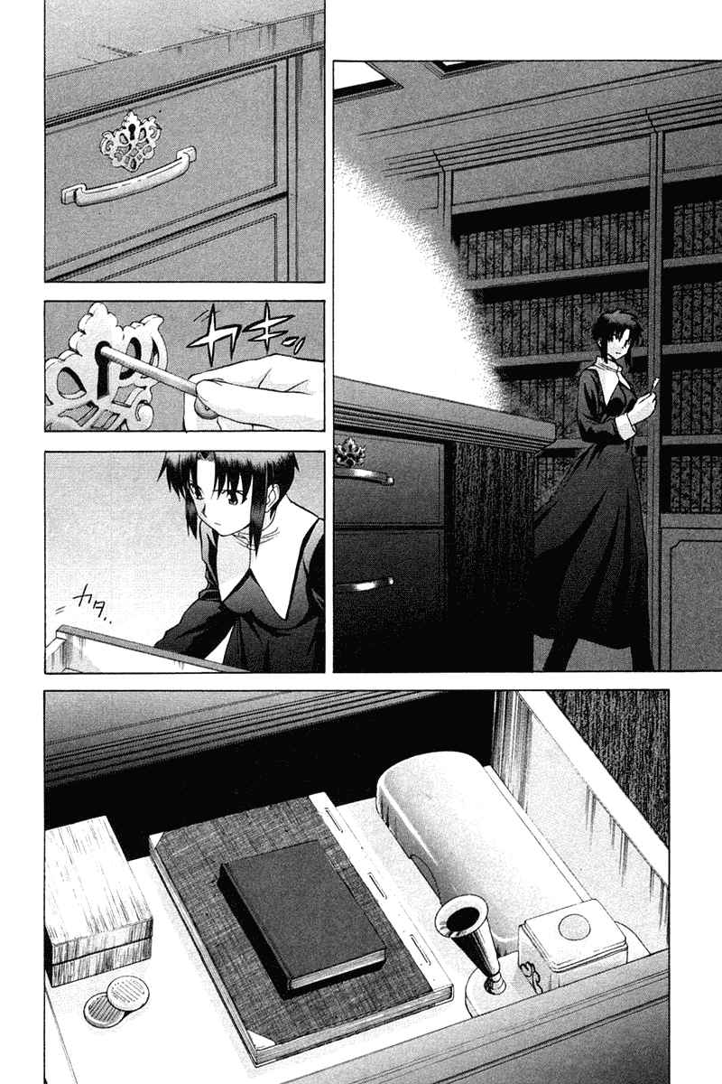 shingetsutan-tsukihime - Chapter: 22