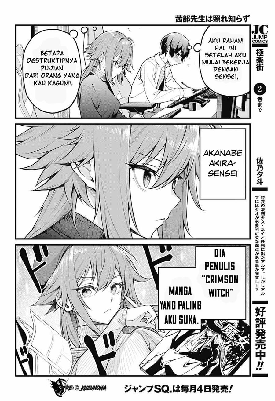 akanabe-sensei-wa-tereshirazu - Chapter: 1