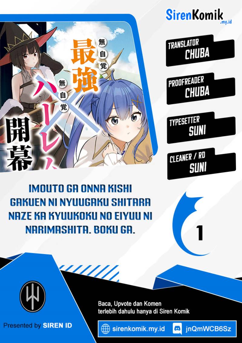 imouto-ga-onna-kishi-gakuen-ni-nyuugaku-shitara-naze-ka-kyuukoku-no-eiyuu-ni-narimashita-boku-ga - Chapter: 1