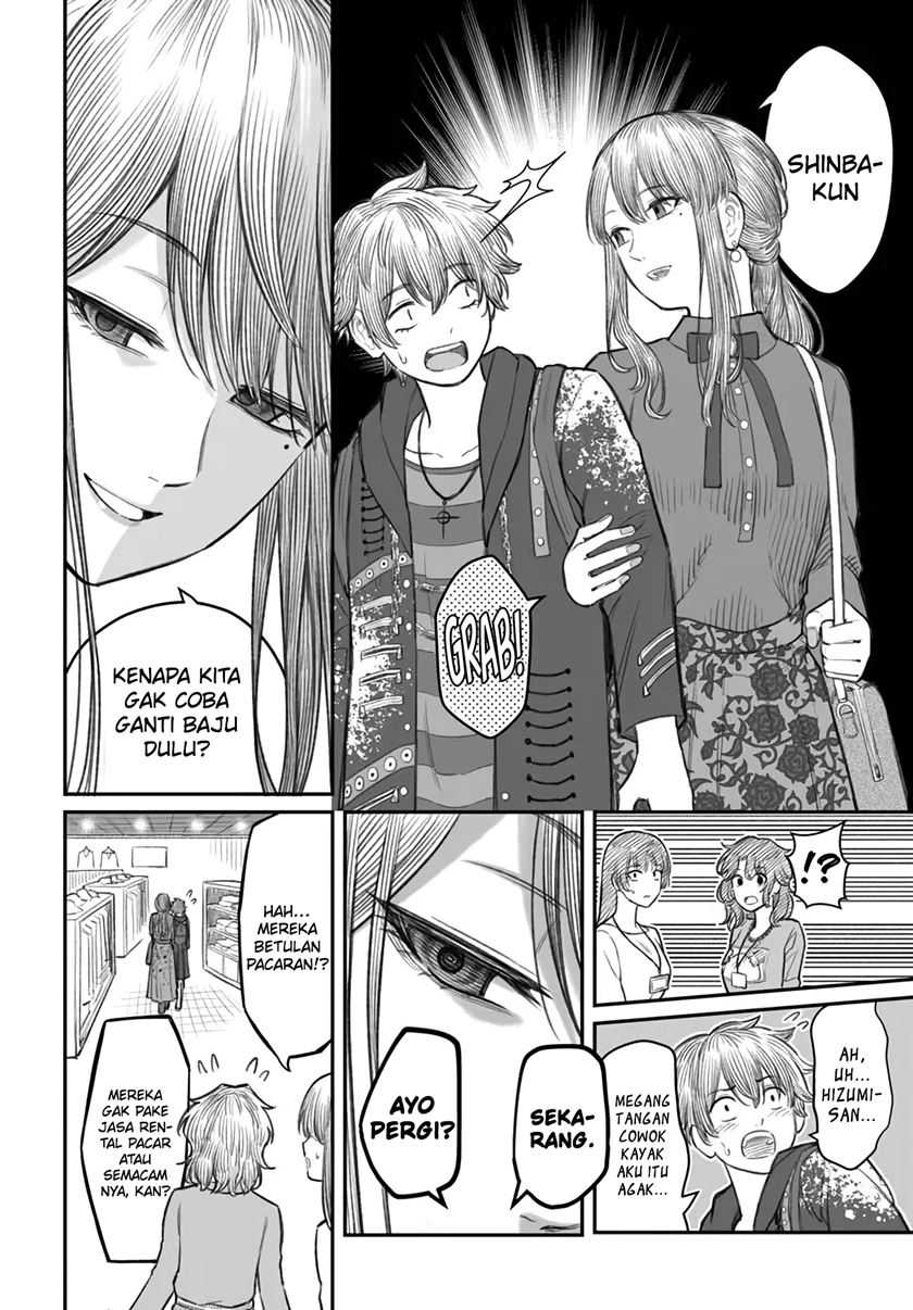 dame-ningen-no-aishikata - Chapter: 5