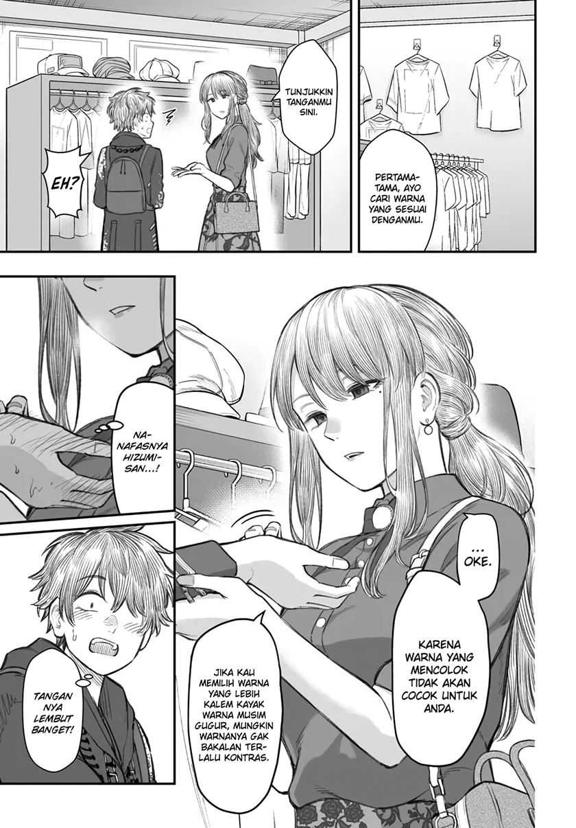 dame-ningen-no-aishikata - Chapter: 5