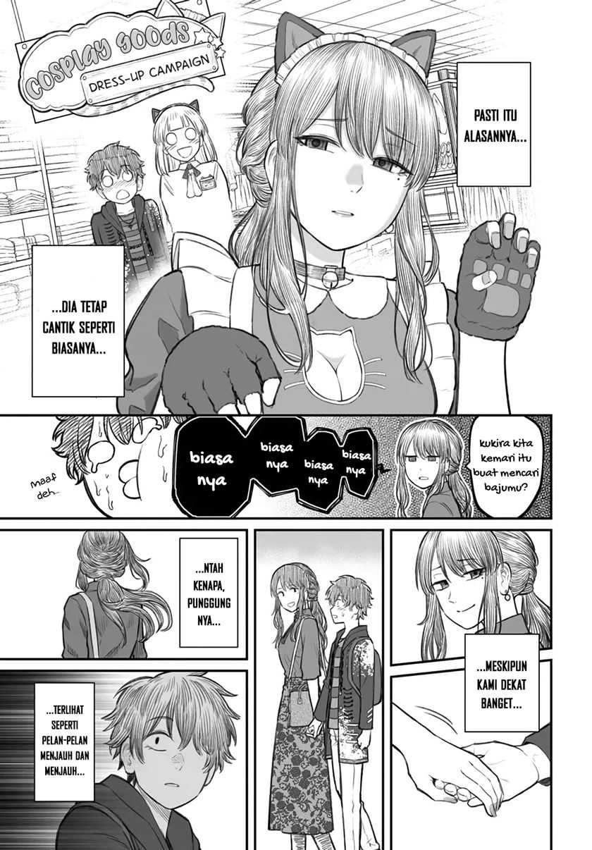 dame-ningen-no-aishikata - Chapter: 5