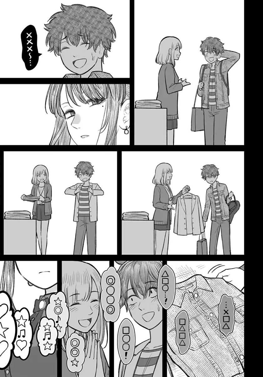 dame-ningen-no-aishikata - Chapter: 5