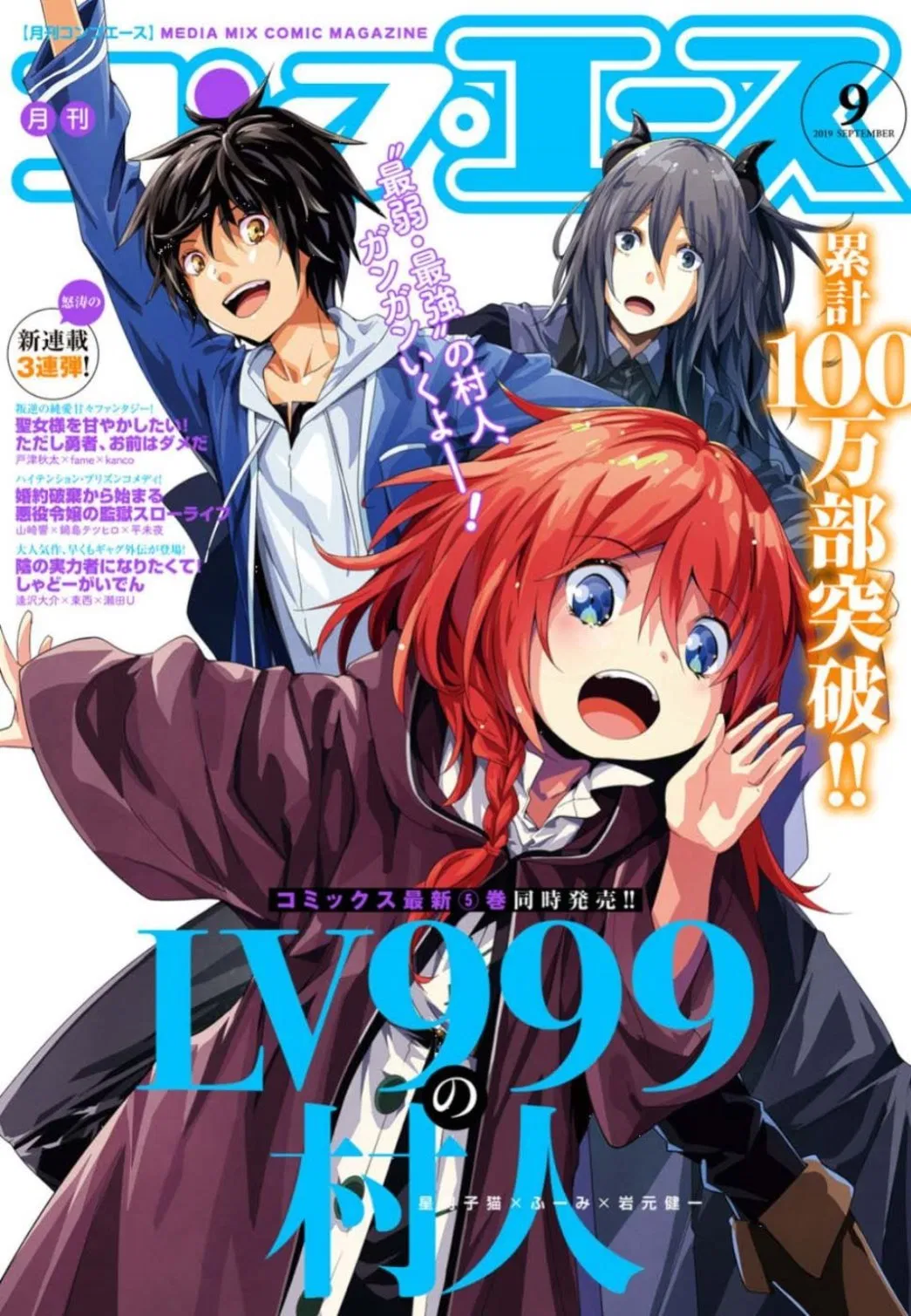 lv999-no-murabito - Chapter: 28